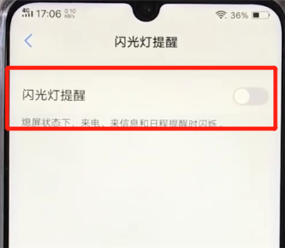 vivoz3打开闪光灯功能的操作方法