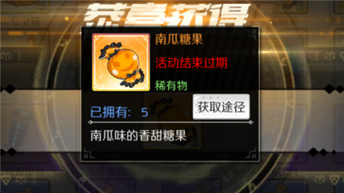 造物法则2南瓜糖果获取与抽奖攻略