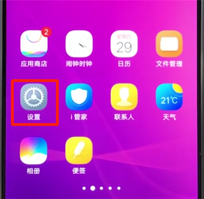 vivoz3调节字体大小的操作教程