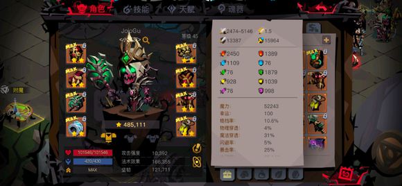 贪婪洞窟2扭曲空间图2各层过关打法攻略