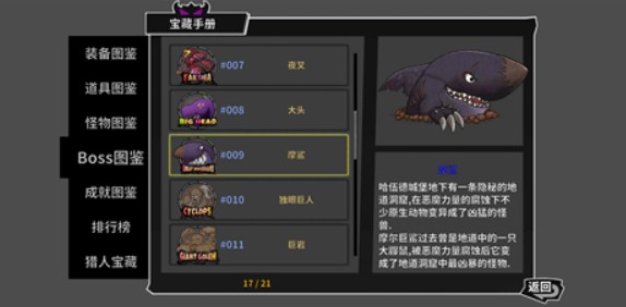 失落城堡手游摩鲨boss挑战与打法技巧攻略