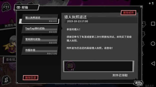 失落城堡手游充值不到账与炸服补偿详解