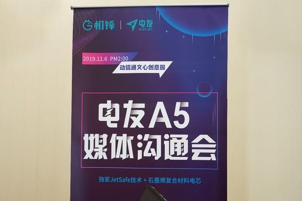 石墨烯充电宝 ：18分钟充满5000mAh！