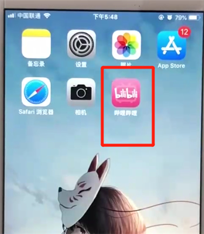 哔哩哔哩获得粉丝勋章的相关教程