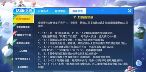 跑跑卡丁车手游瑶台仙子属性与获取攻略