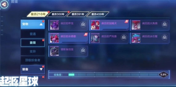 我的起源除虫小队徽章收集兑换解析