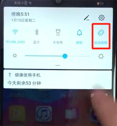 荣耀畅玩8a中关闭屏幕自动旋转的操作教程