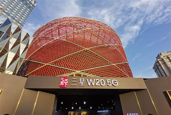 尊享VIP服务!三星第二款折叠屏手机W20 5G来了