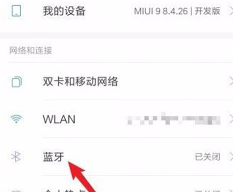 小米play开启蓝牙的基础操作
