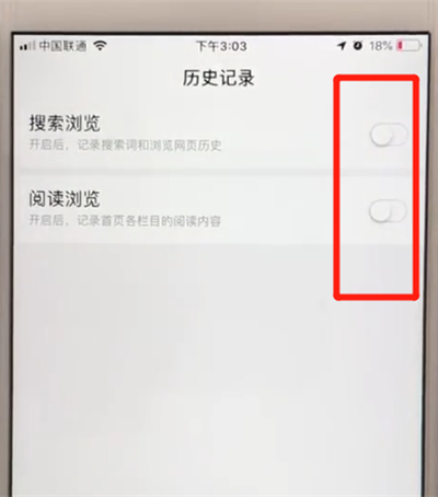 百度app进行设置无痕的操作教程
