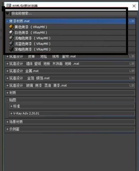 Vray3.4添加材质的操作方法