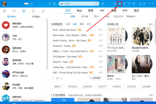 酷狗音乐歌单备份功能使用操作教程