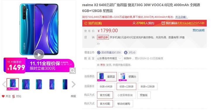 realme X2 Pro双11巨惠：2699元 耳机免费入手