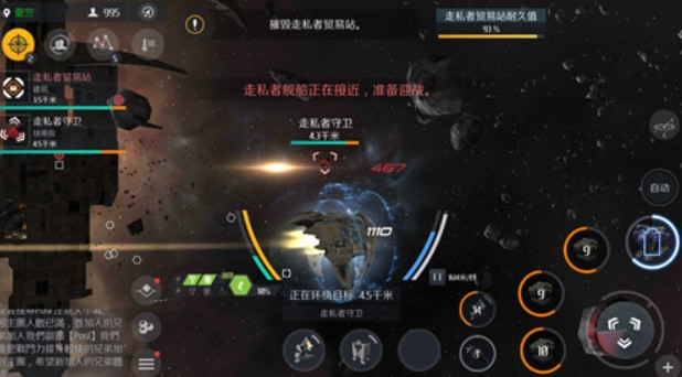 第二银河缉私作战摧毁贸易战任务攻略