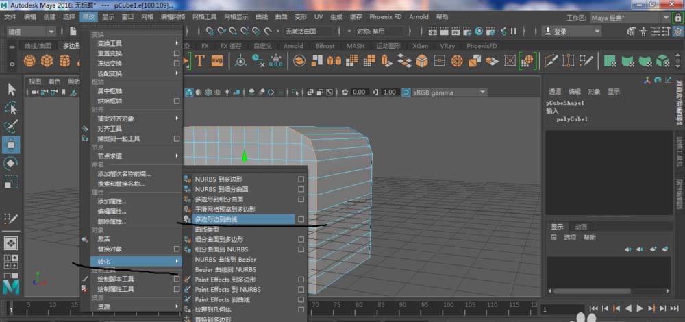 maya建模时提取多边形曲线的操作步骤