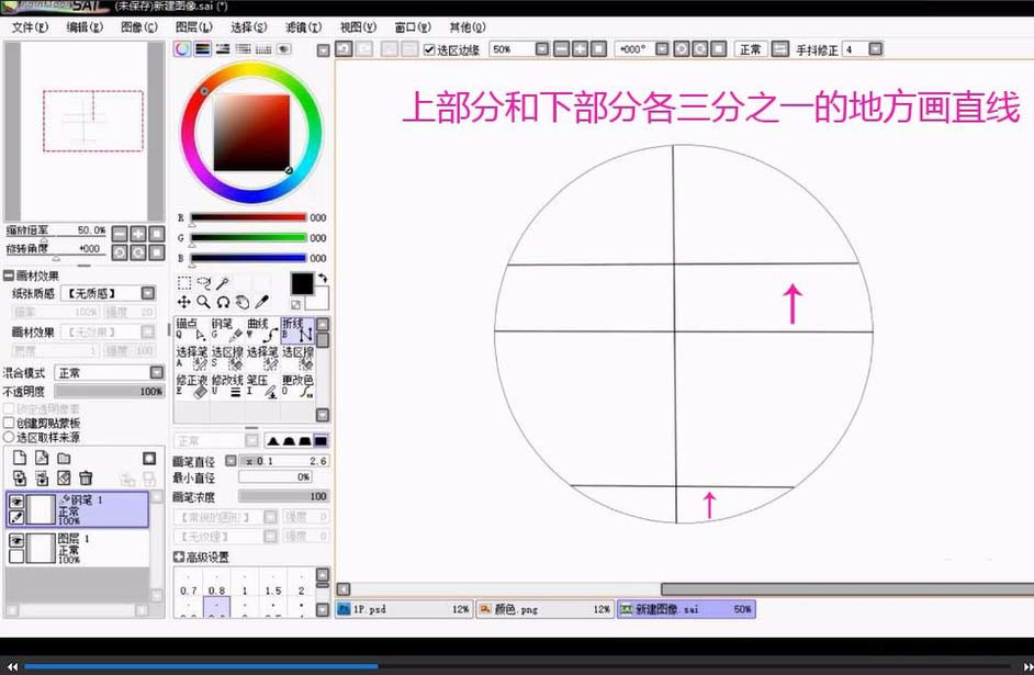 sai绘图软件制作圆和星星图形的操作方法