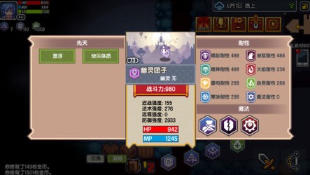 伊洛纳次元胶囊速抓幽灵团子宠物详解