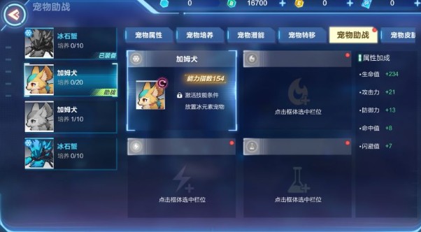 我的起源宠物合成与天赋锁石获取攻略