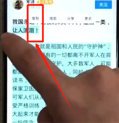 荣耀8x中复制粘贴的操作教程
