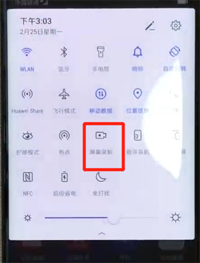 华为mate20pro中进行录屏的简单操作方法