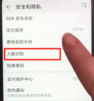 荣耀畅玩8a设置人脸解锁的简单操作方法