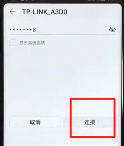 荣耀v20进行连接wifi的操作教程