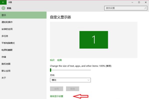 win10系统校准显示器颜色的简单教程