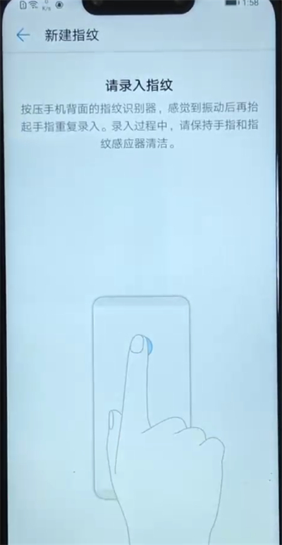华为nova3录指纹的简单操作