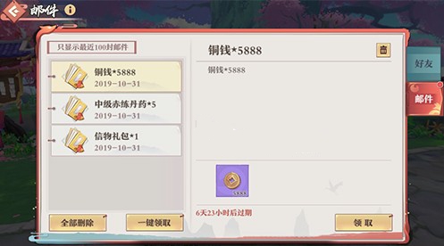 狐妖小红娘手游礼包码cdk输入兑换攻略