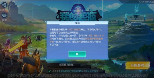 我的起源激活码船票获取与查看攻略