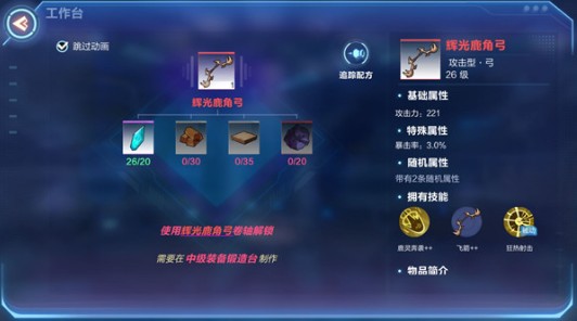 我的起源锻造台做辉光墨水灵杖详解