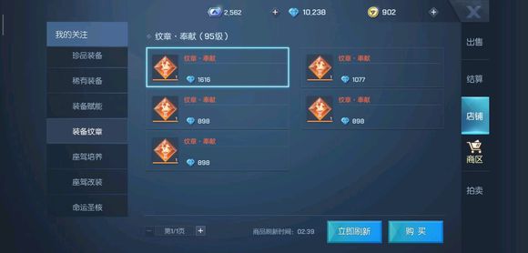 龙族幻想纹章系统玩法与镶嵌技巧攻略