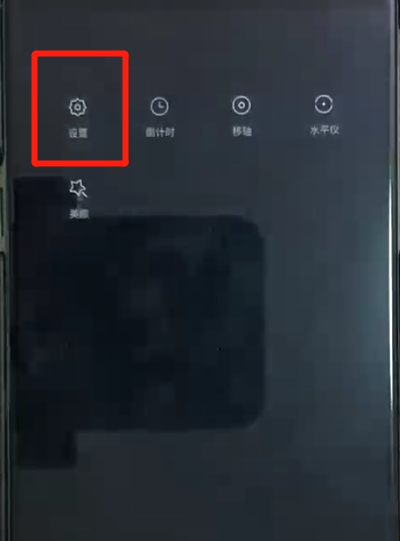 黑鲨helo中设置相机九宫格的简单操作教程