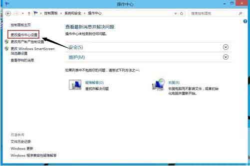 win10系统调整操作中心设置的方法