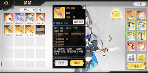 造物法则2绝世神器获取与使用详解