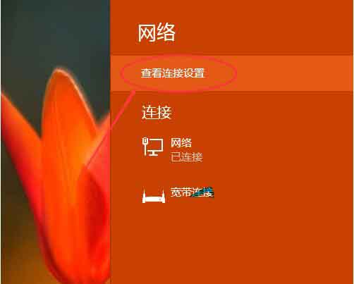 win10系统查看ip地址的图文教程