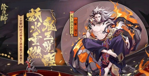 阴阳师鬼王酒吞童子技能与强度详解