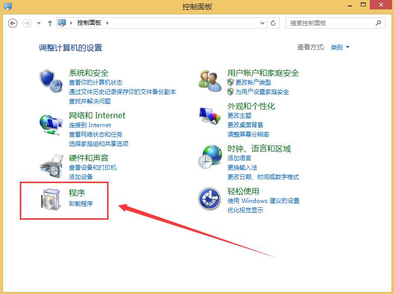 win8卸载应用软件的操作教程