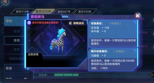 我的起源斑马公园位置相关攻略