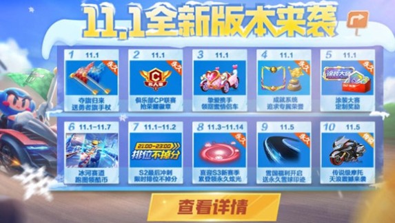 跑跑卡丁车手游勇者旗手杖获取与加成攻略