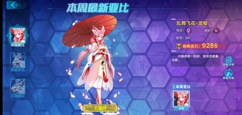 奥拉星手游龙樱保送计划性价比解析