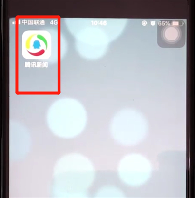 腾讯新闻查看浏览记录的操作教程
