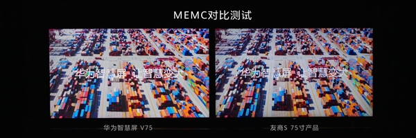 华为奉上75寸巨屏新物种：价格颤抖吧！