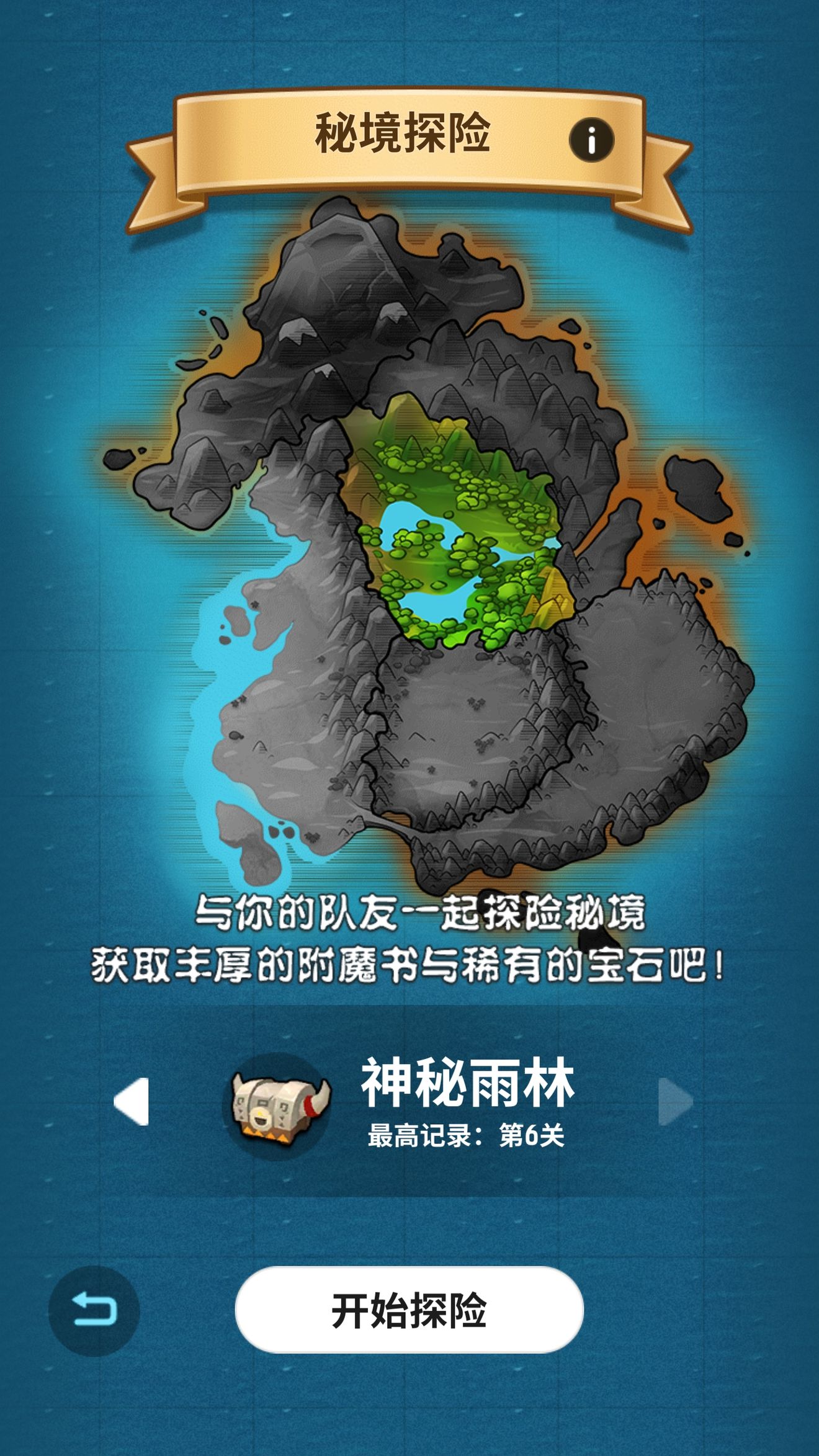 不休的乌拉拉25级了打不了秘境探险解析