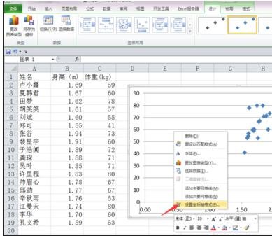 excel2007散点图添加文字标签的操作流程