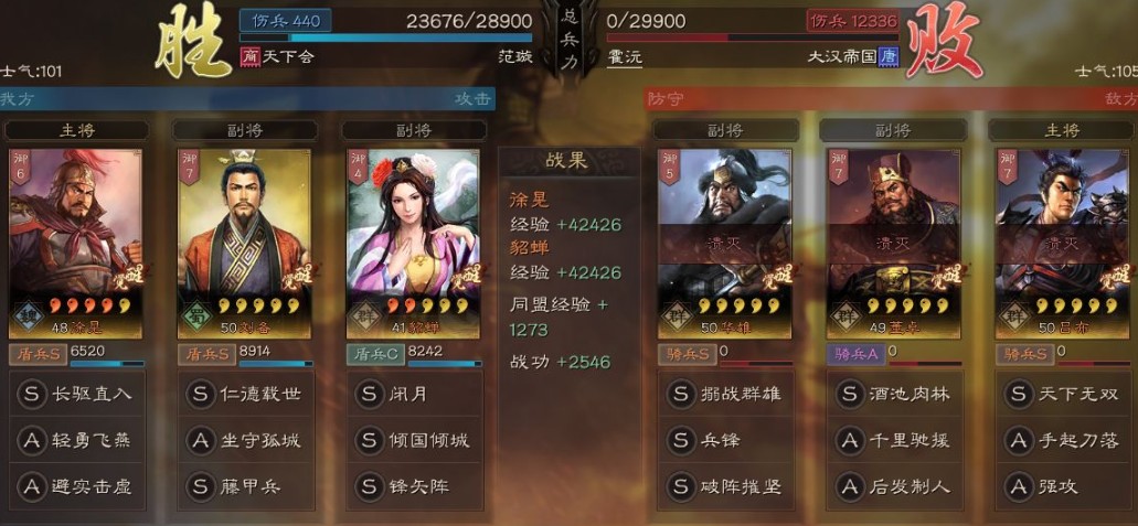 三国志战略版貂蝉阵容搭配与打法技巧攻略