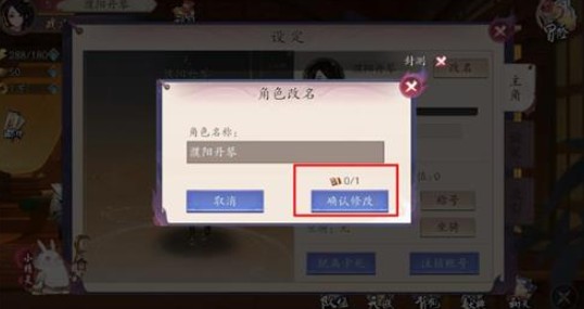 长安幻世绘天师名帖获取与角色改名攻略