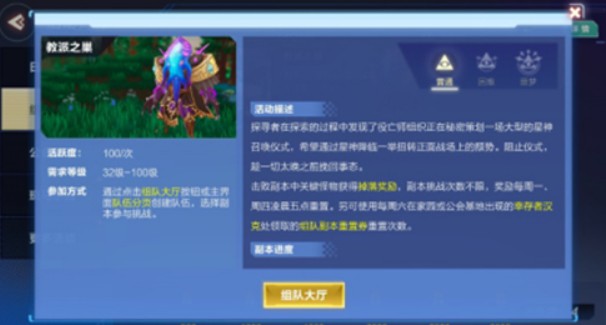 我的起源教派之巢入口与打法技巧攻略