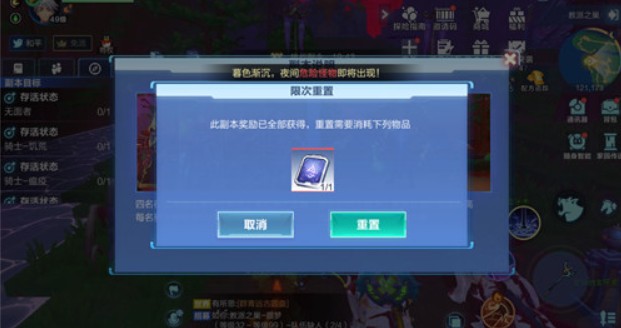 我的起源重置券使用与副本重置攻略