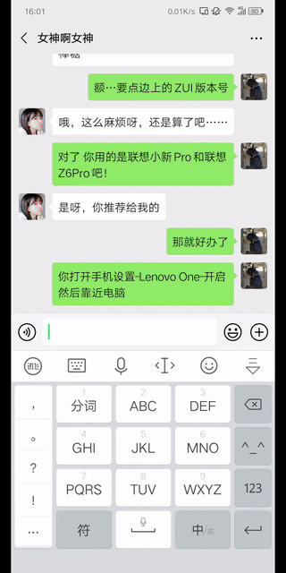 联想展示Lenovo One功能：这功能简直完美！